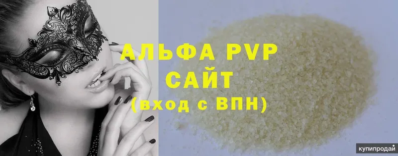 купить  сайты  Ступино  Альфа ПВП крисы CK 